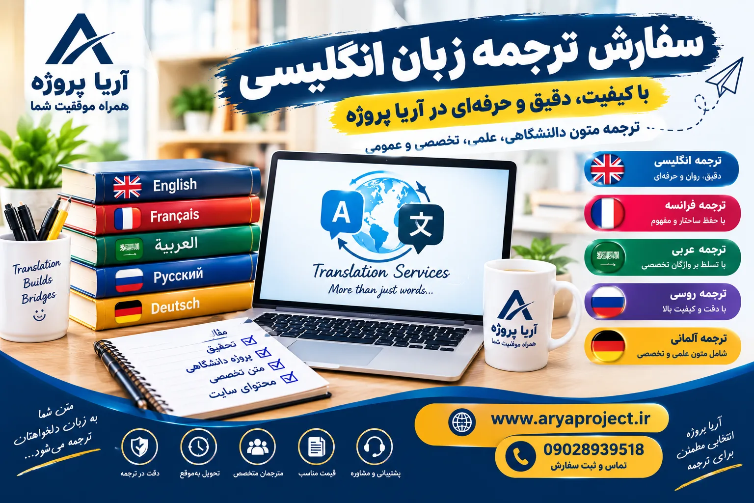 سفارش ترجمه زبان انگلیسی
