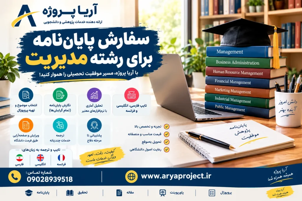 سفارش تحقیق دانشجویی در ایلام