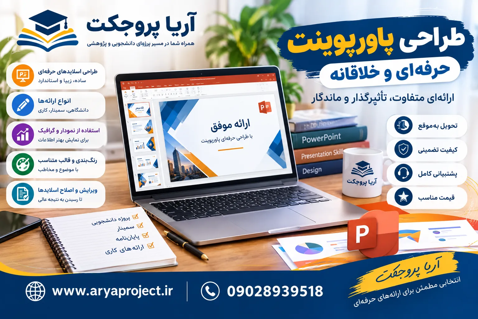طراحی پاورپوینت